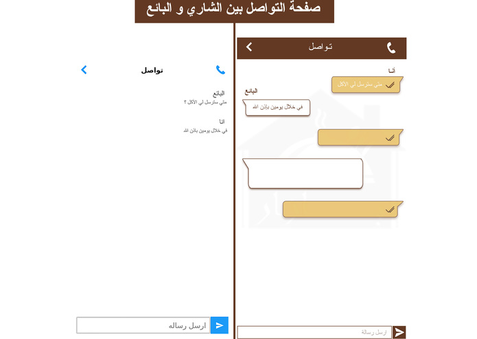 Bazaar – screenshot 8