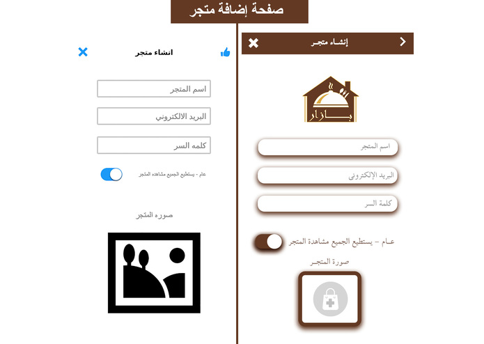 Bazaar – screenshot 10