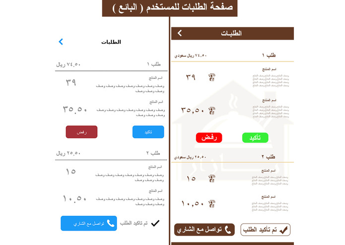 Bazaar – screenshot 6
