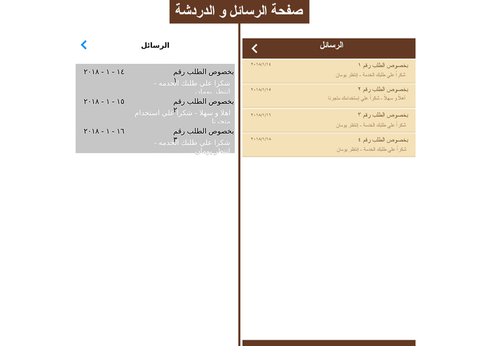 Bazaar – screenshot 7