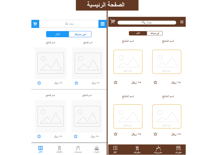 Bazaar – screenshot 1