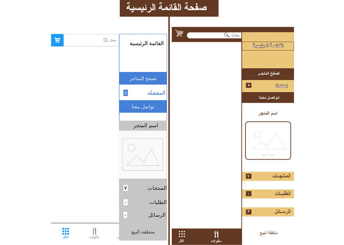 Bazaar – screenshot 2