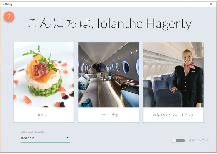flybuy – screenshot 2