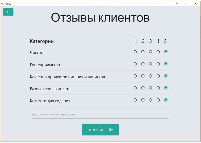 flybuy – screenshot 4