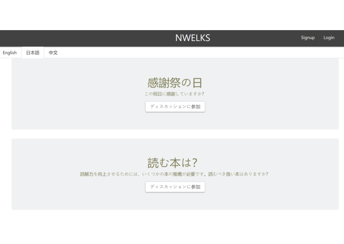 Lingo – screenshot 2