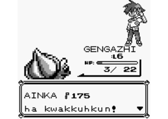 Pokemon A̲i̲nka Version – screenshot 7