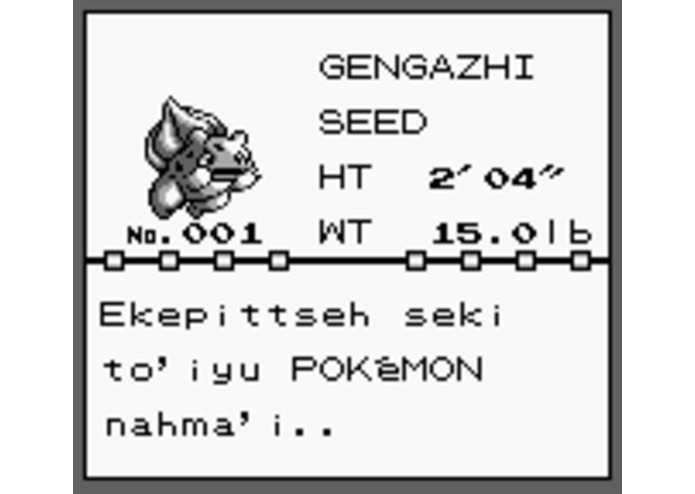 Pokemon A̲i̲nka Version – screenshot 5