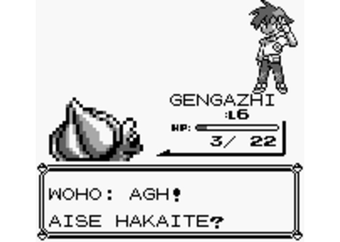 Pokemon A̲i̲nka Version – screenshot 6