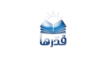 قدّرها