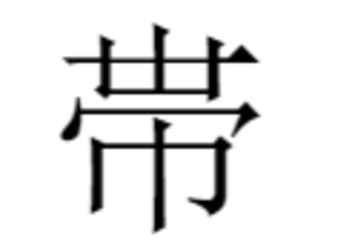 Asian Character Differentiation – screenshot 2
