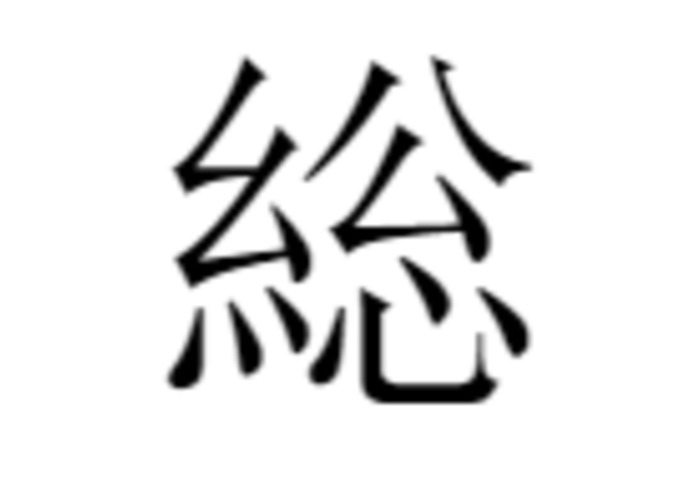 Asian Character Differentiation – screenshot 3