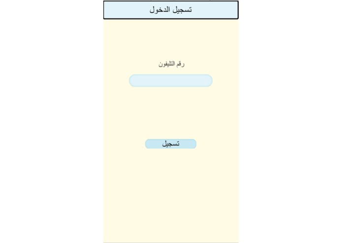 Mahsoul – screenshot 2