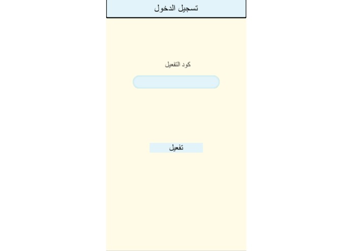Mahsoul – screenshot 3