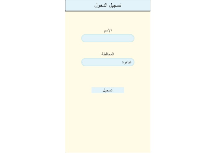 Mahsoul – screenshot 4