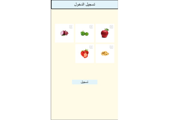 Mahsoul – screenshot 5