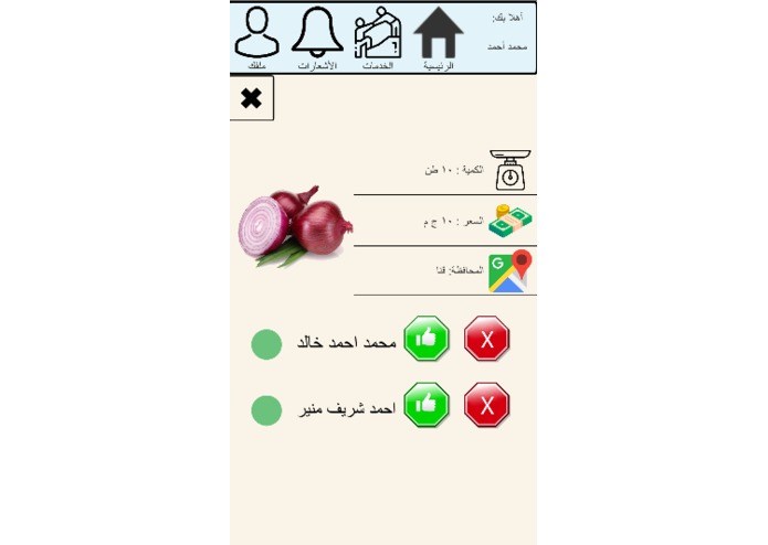 Mahsoul – screenshot 7