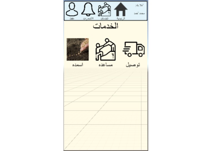 Mahsoul – screenshot 8