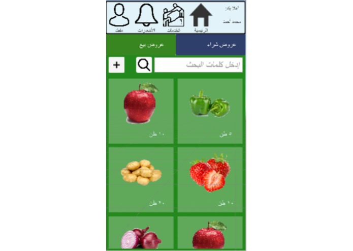Mahsoul – screenshot 9