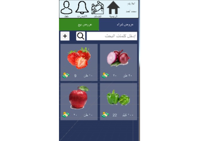 Mahsoul – screenshot 10