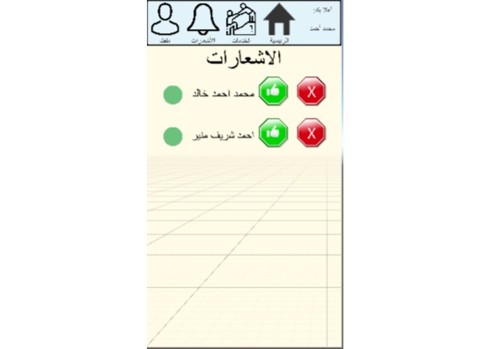 Mahsoul – screenshot 11