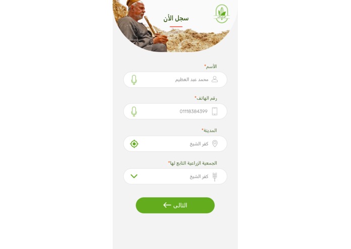 مزارعنا – screenshot 1