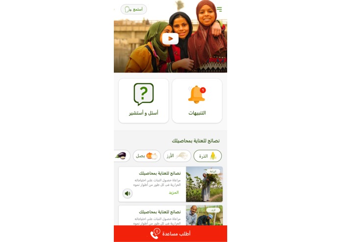مزارعنا – screenshot 5