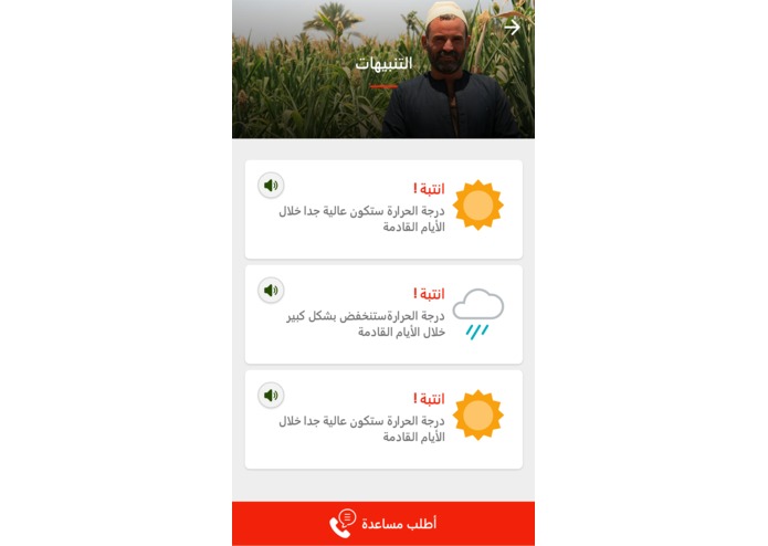 مزارعنا – screenshot 7