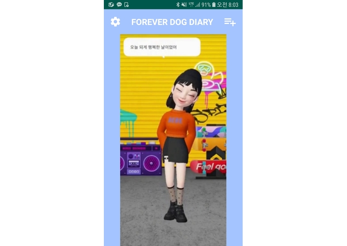 zepeto diary – screenshot 3