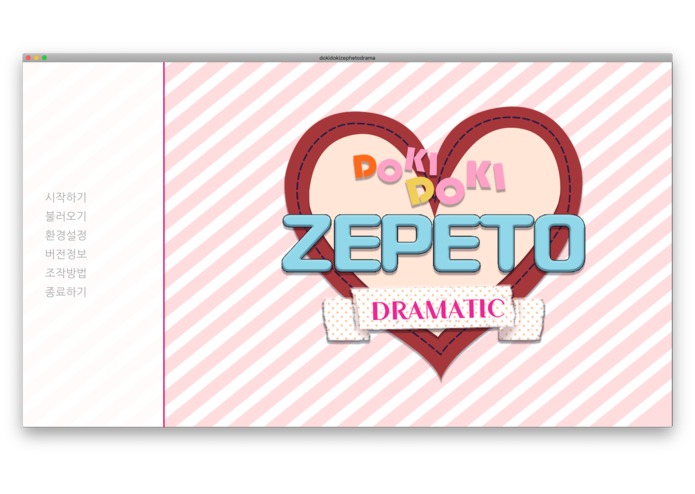 DOKI DOKI Zepeto Dramatic – screenshot 4