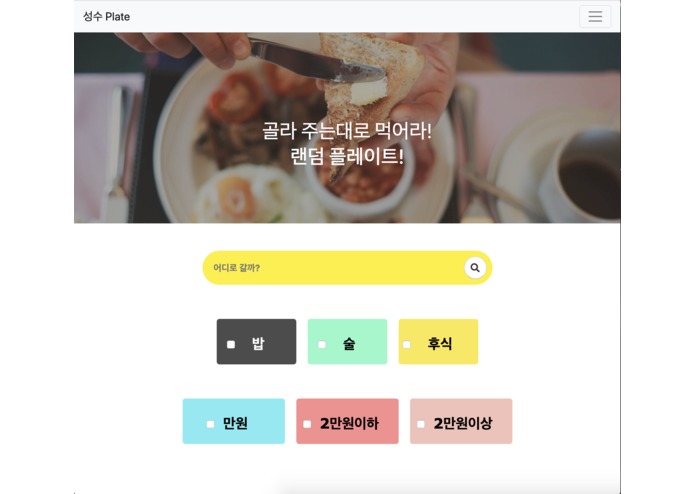 성수플레이트 – screenshot 1