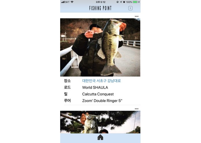 Fishing Point – screenshot 1