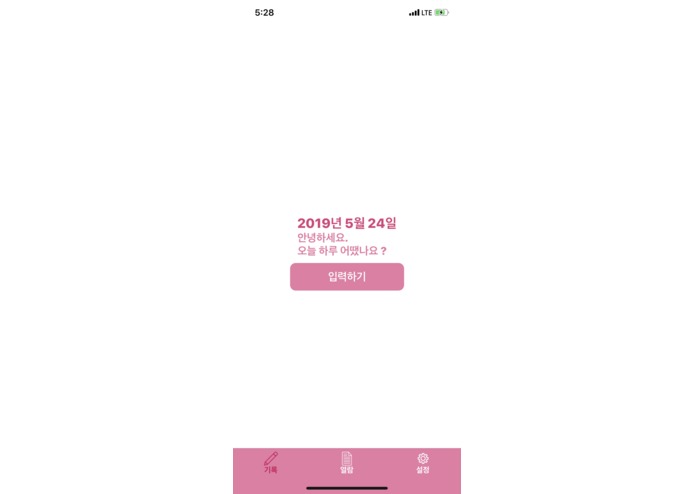 DayByDay – screenshot 1