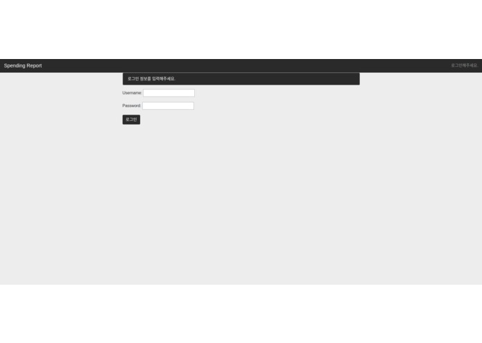 Spending-Report – screenshot 1