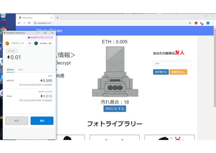 DecryptTokyo-Group-01-PROJECT-仮想お墓ゲーム – screenshot 2