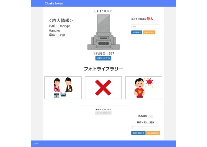 DecryptTokyo-Group-01-PROJECT-仮想お墓ゲーム – screenshot 1