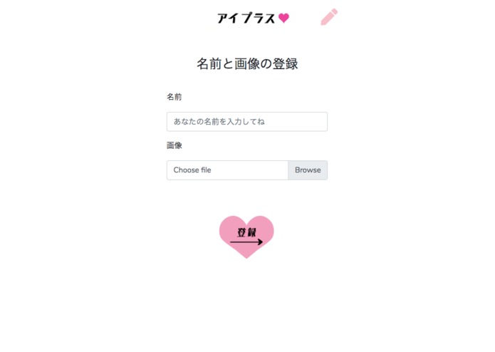 DecryptTokyo-Group-6-AiPlus – screenshot 1