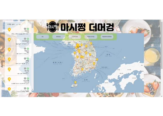 마시쪙 – screenshot 1