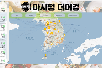 마시쪙