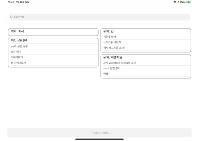 MemoWifi – screenshot 2