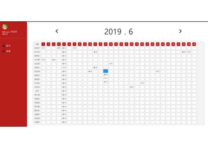 IWAM – screenshot 3