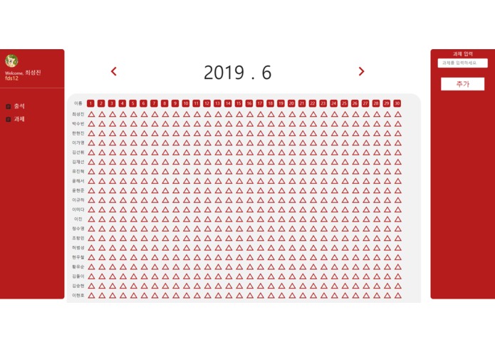 IWAM – screenshot 5
