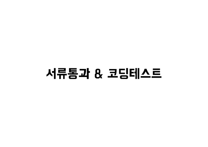 슬기로운 인턴생활 – screenshot 6