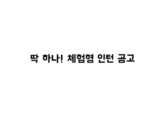 슬기로운 인턴생활 – screenshot 5