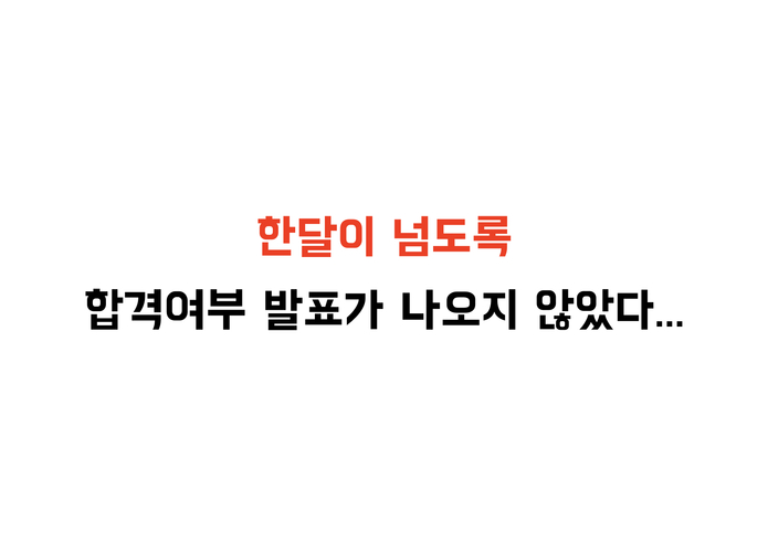 슬기로운 인턴생활 – screenshot 7