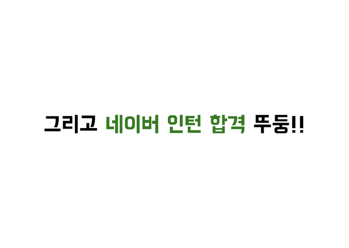 슬기로운 인턴생활 – screenshot 9