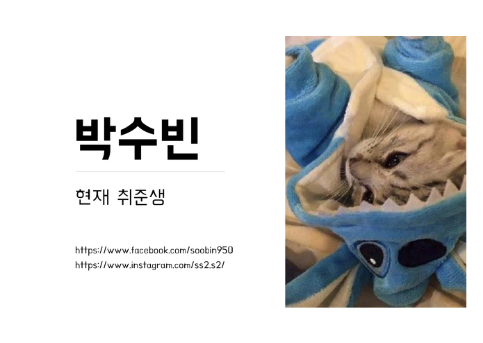 슬기로운 인턴생활 – screenshot 2