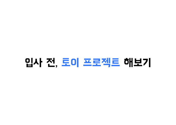 슬기로운 인턴생활 – screenshot 13