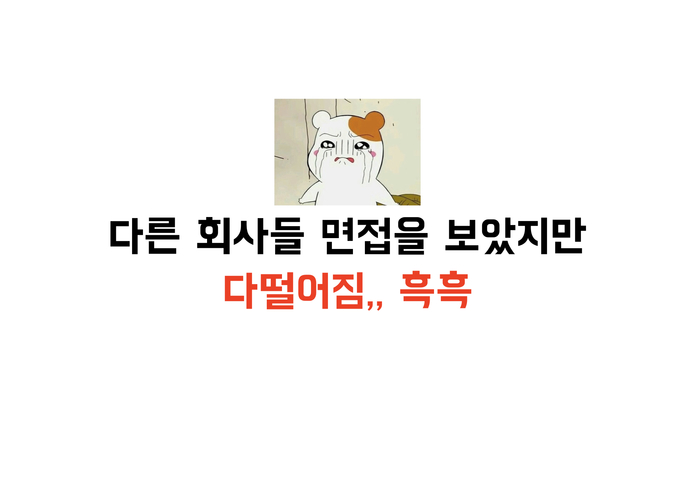 슬기로운 인턴생활 – screenshot 8