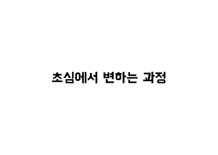 슬기로운 인턴생활 – screenshot 29