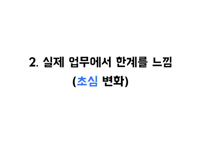 슬기로운 인턴생활 – screenshot 32